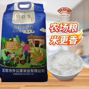 当季新米 我家就在西湖边大院外婆家现碾五常大米20斤长香米10斤