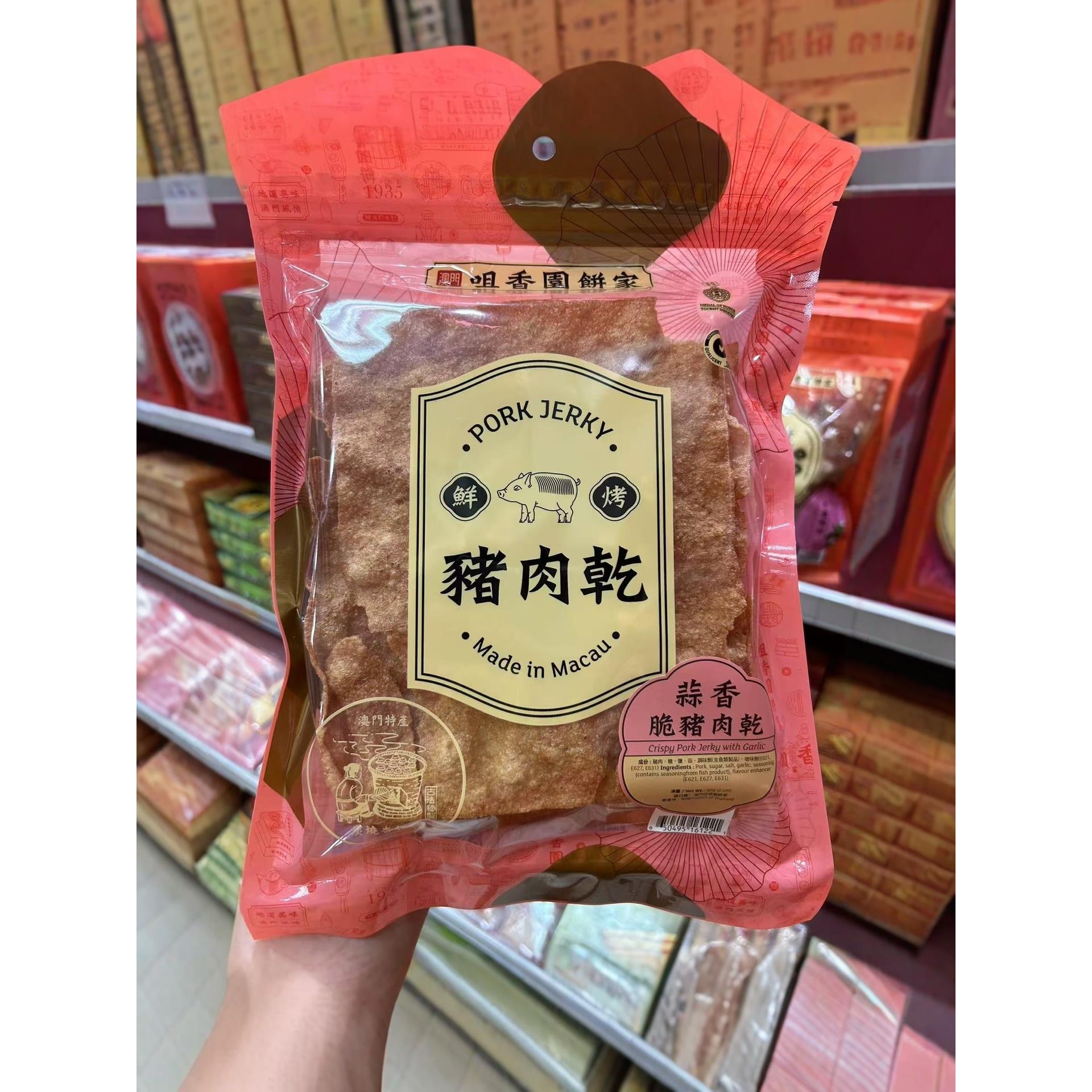 澳门咀香园饼家 蒜香/芝麻/原味脆猪肉干60g即食休闲小零食