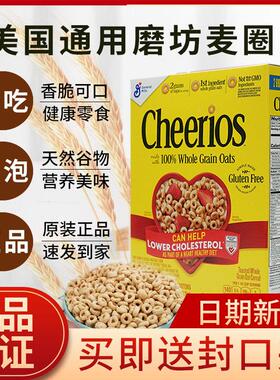 美国cheerios通用麦圈家乐氏彩色谷物圈甜麦片儿童早餐即食营养