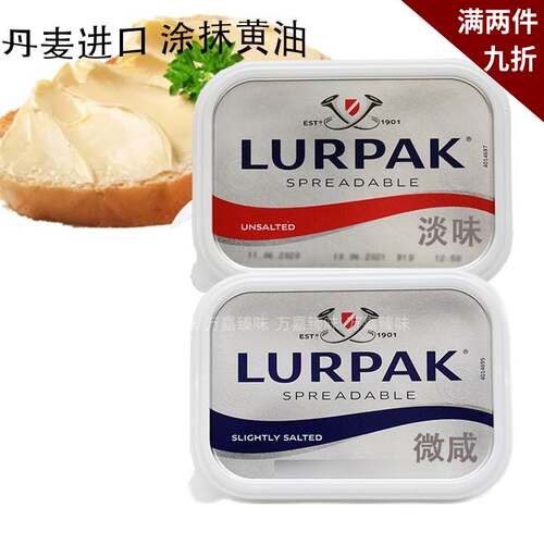【丹麦进口】lurpak银宝黄油动物淡涂抹黄油250g早餐涂抹面包