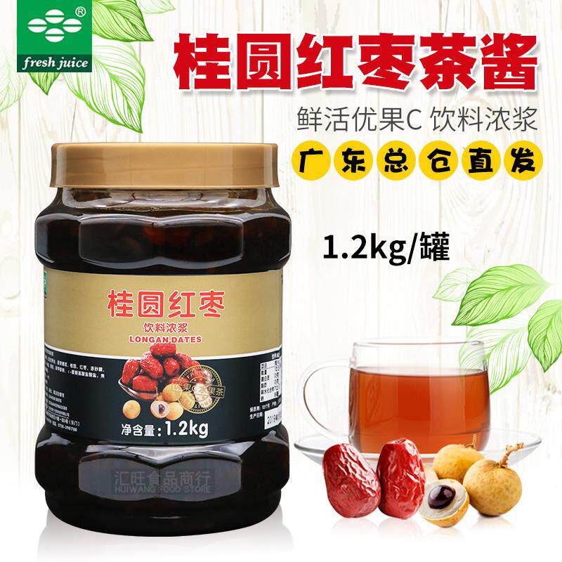 鲜活优果C桂圆红枣茶酱 饮料浓浆 蜂蜜茶酱 水果茶冲饮奶茶店专用