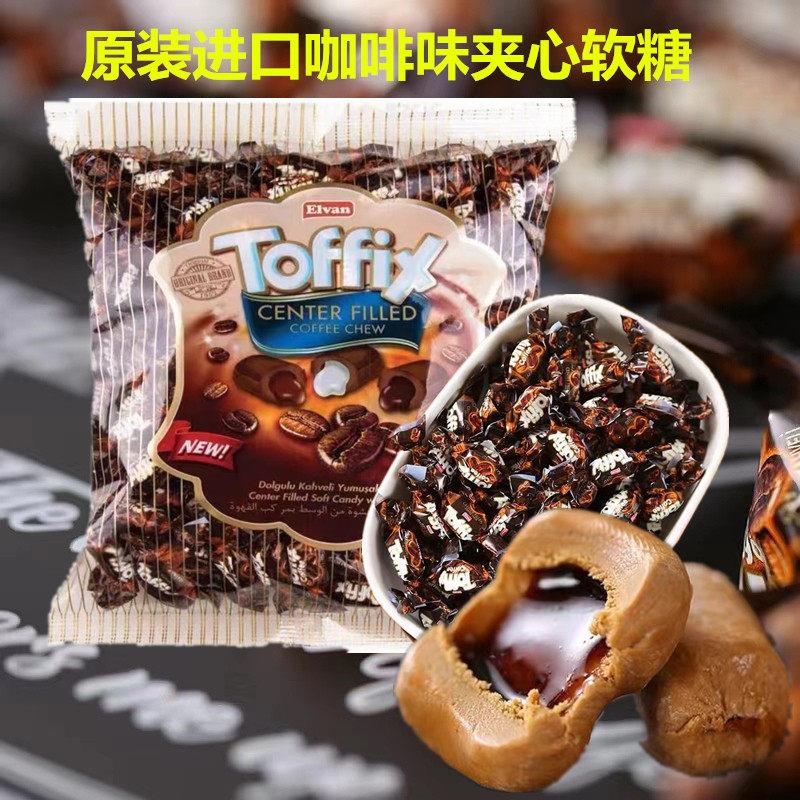 土耳其原装进口咖啡味夹心软糖炭烧浓郁ELVAN太妃喜糖零食500g