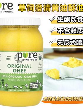 .美国Pure Ghee 澄清黄油酥油原味草饲生酮无麸防弹咖啡无乳蛋白