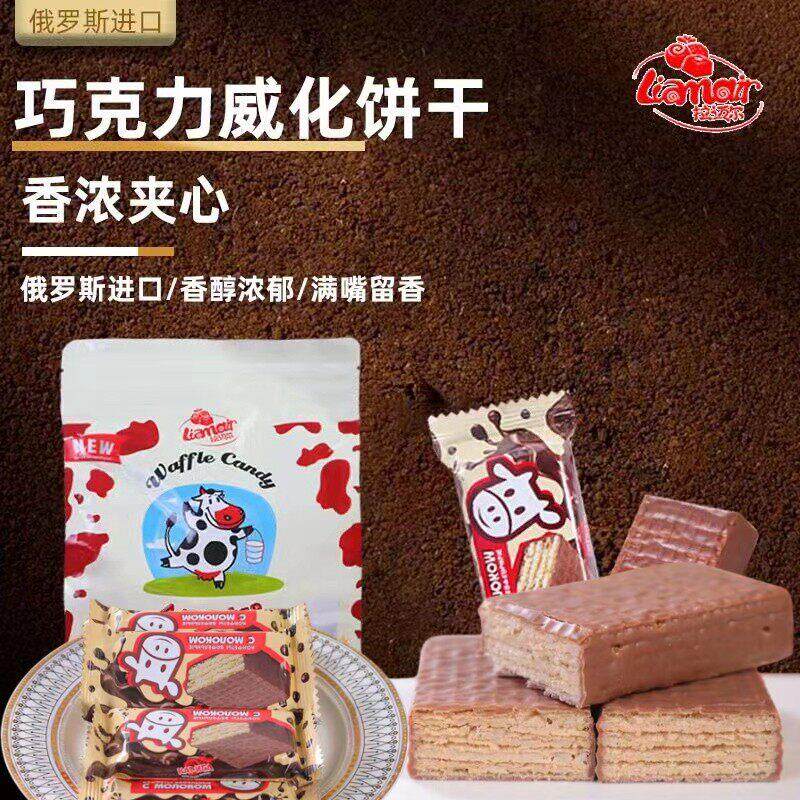 俄罗斯原装进口拉迈尔大奶牛威化饼干巧克力夹心饼干网红零食528g