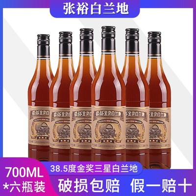 张裕三星金奖白兰地700ml*6瓶整箱葡萄蒸馏酒38.5度 多省包邮