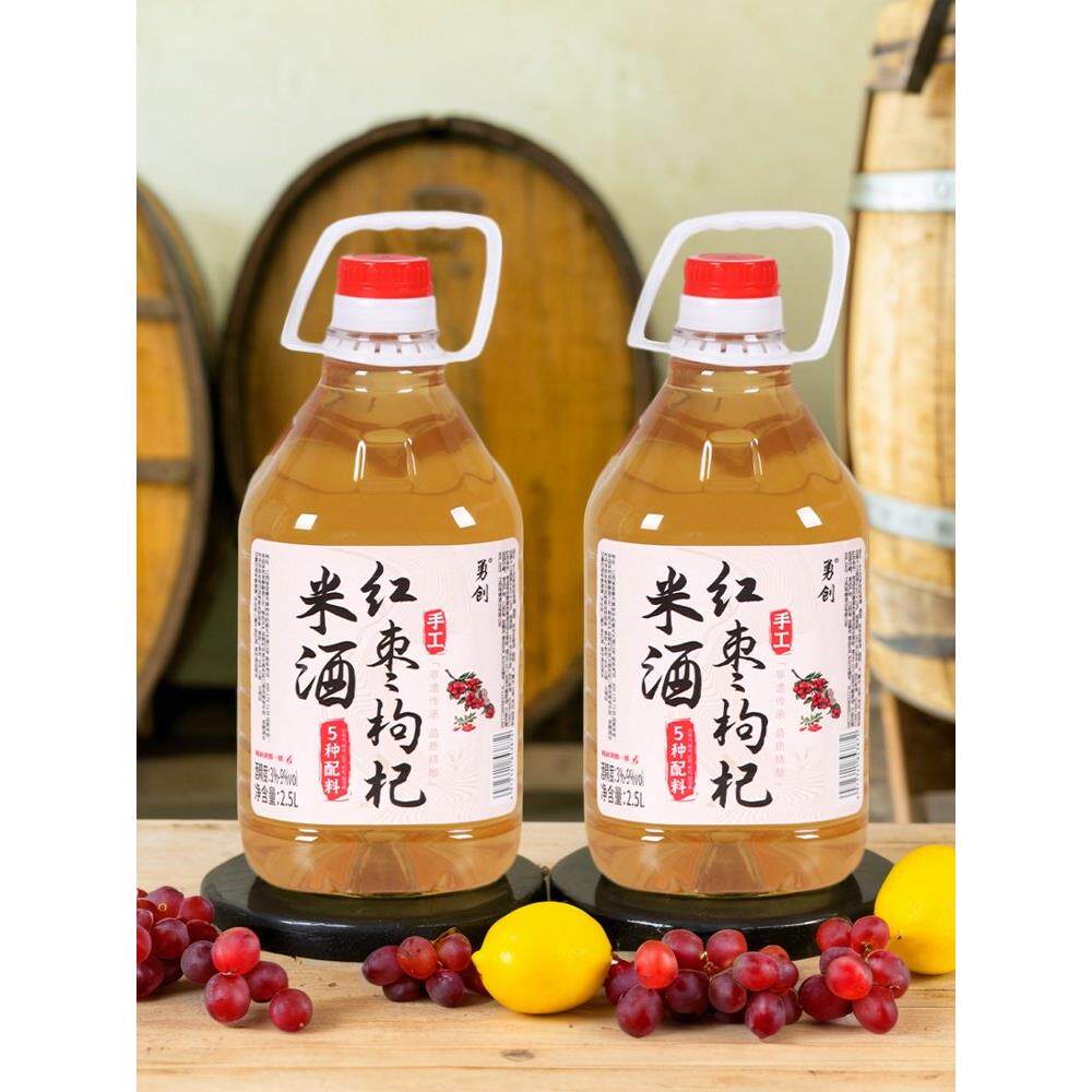正宗原浆红枣枸杞糯米酒农家自酿米酒5斤桶装客家甜酒官方旗舰店