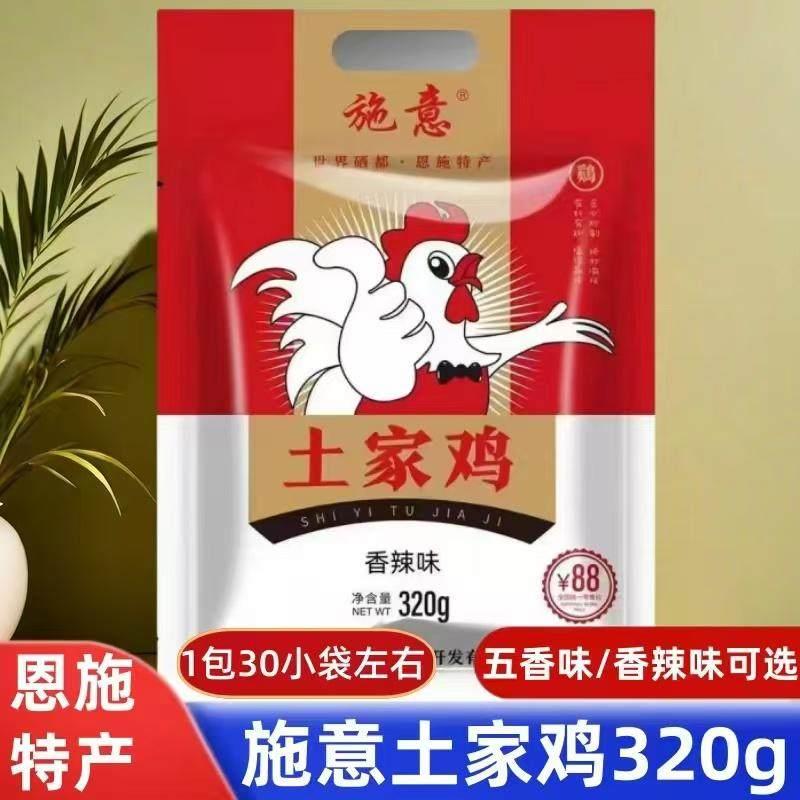 湖北恩施土家族特产土家鸡肉干 干五香味香辣味旅游风景区同款零