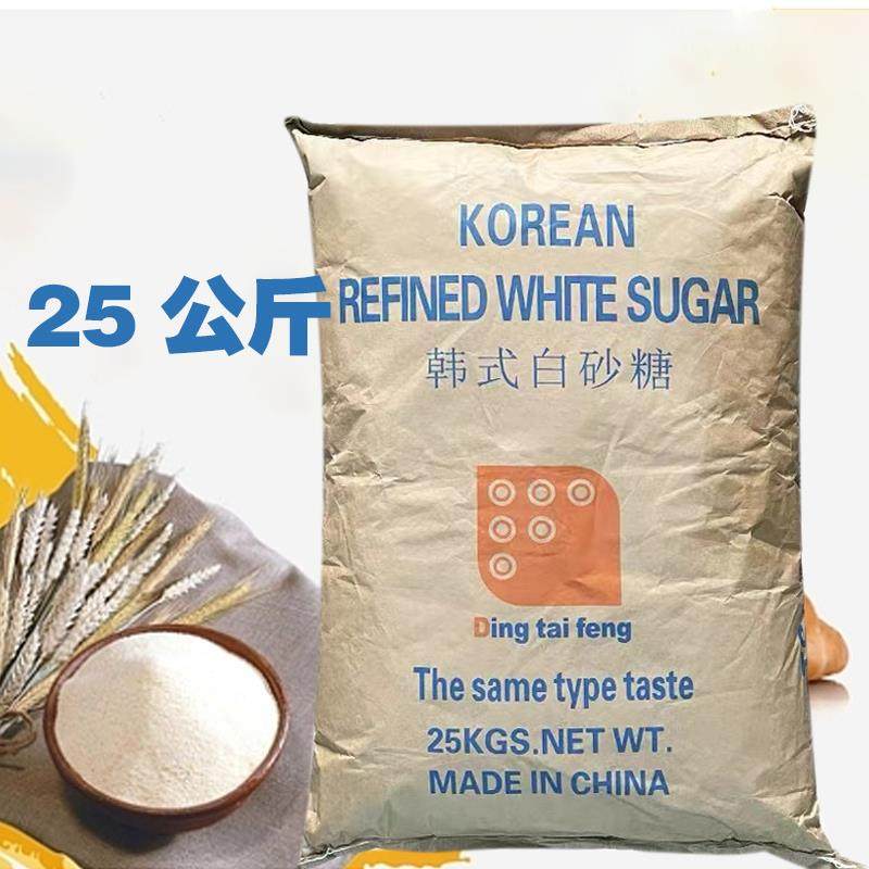 韩式白砂糖25kg/袋幼砂糖砂糖精细砂糖雪花白砂糖烘焙原料甜品