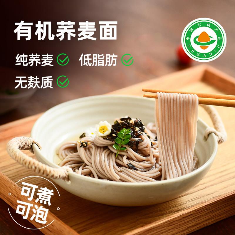 无麸质有机荞麦面条挂面无小麦粉速食面糖友食品桥本纯荞麦粉食品