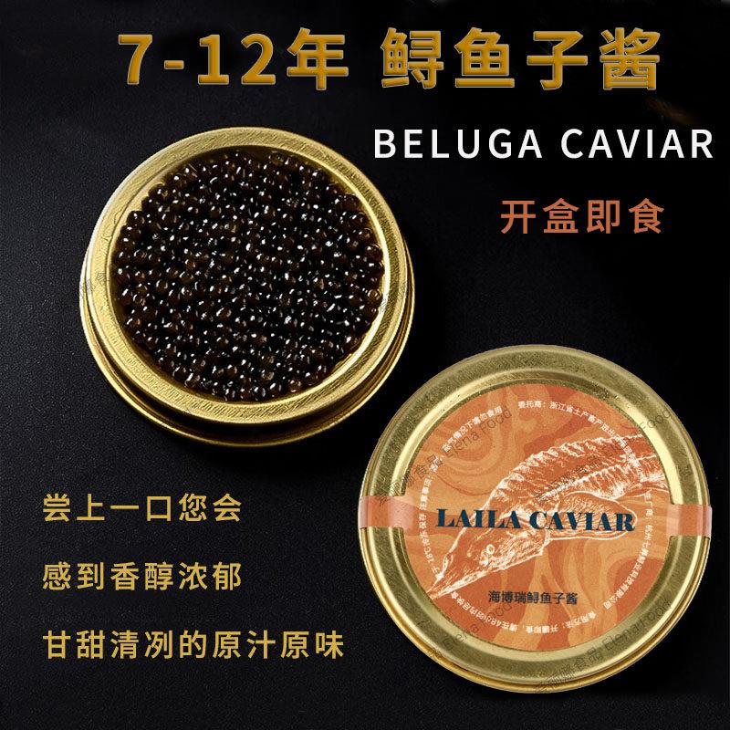鲟鱼子酱10g大颗粒即食鲟鱼籽酱 刺身寿司 10年