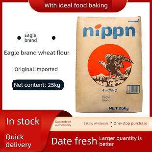 鹰牌高筋面粉25kg日本小麦粉日本面粉制作强力面粉面包烤面包粉