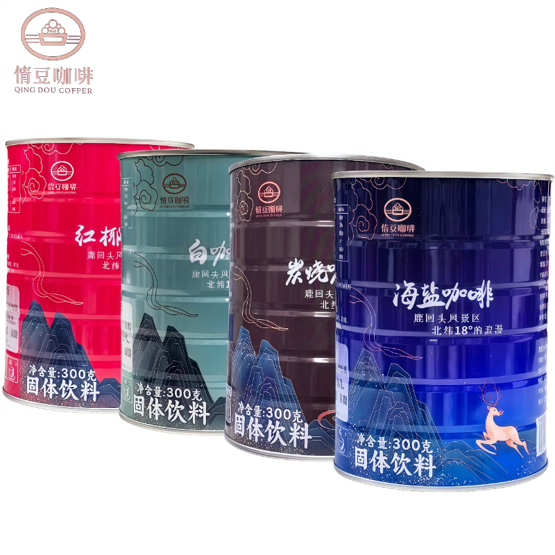 海南三亚鹿回头情豆海盐咖啡炭烧白咖啡电影公社海盐咖啡红椰子粉