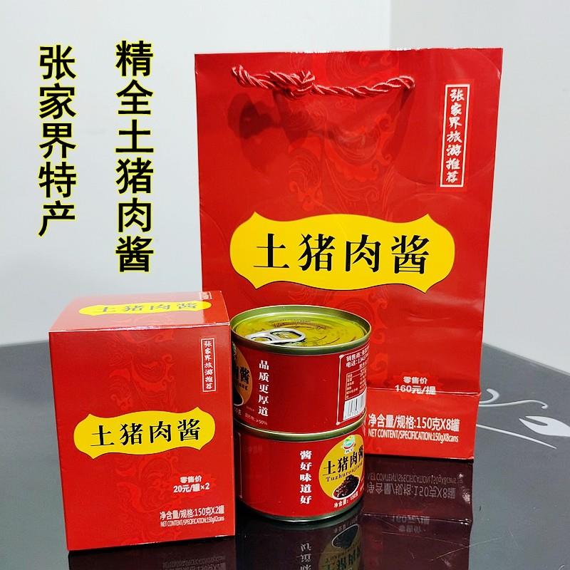精全土猪肉酱湖南张家界特产拌饭拌面火锅辣椒酱湘西香辣酱包邮