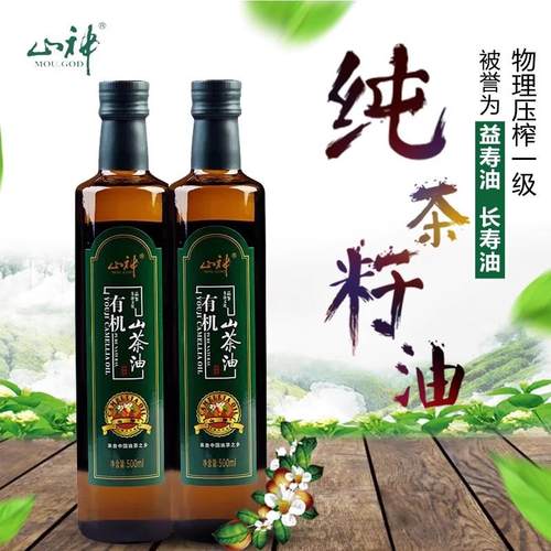 山神有机山茶油常山野生茶籽油 纯正压榨茶油食用油500ml*2礼盒装