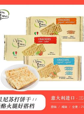 Vivere Bene Crackers意大利味贝尼全麦苏打饼干250g咸味发酵饼干