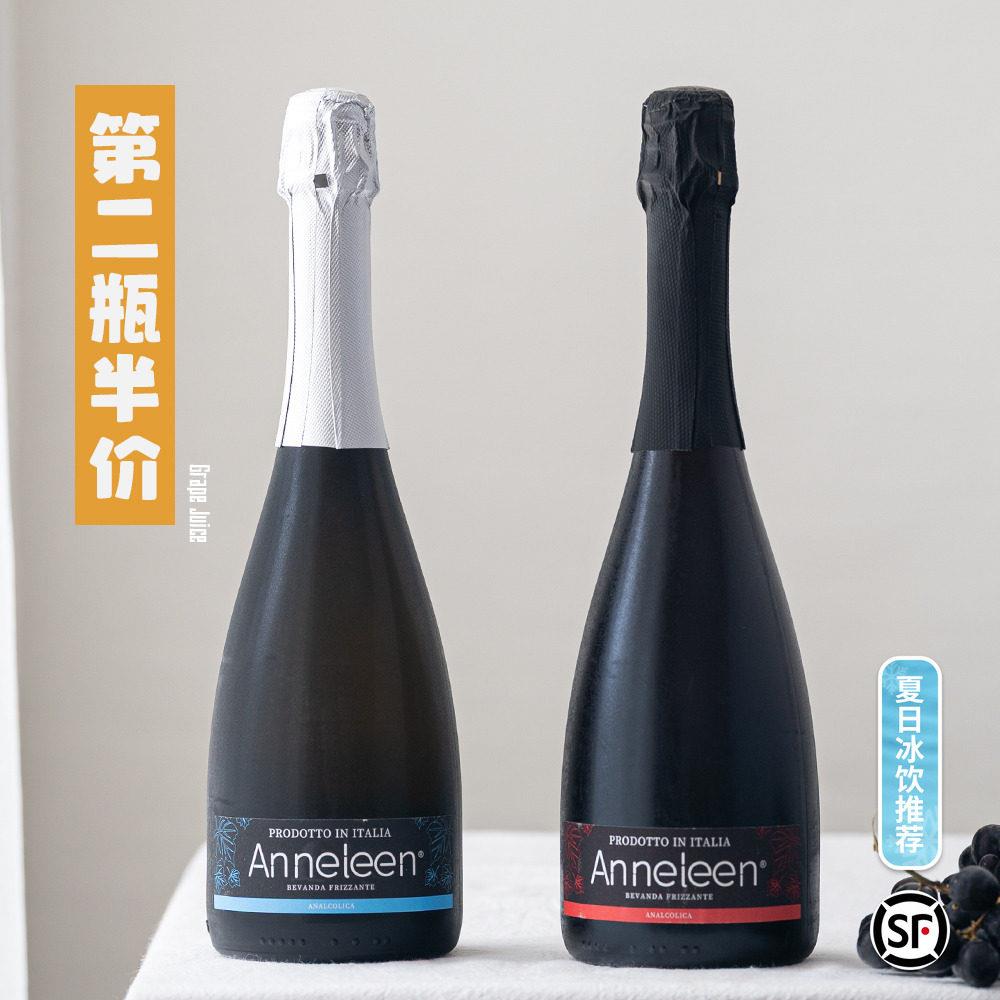 意大利莫斯卡托起泡白葡萄汁饮料|无酒精气泡果汁0度零度Moscato