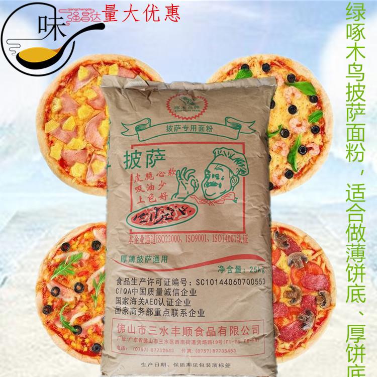 绿啄木鸟披萨粉啄木鸟面粉披萨高筋面粉薄厚饼底披萨专用面粉25KG