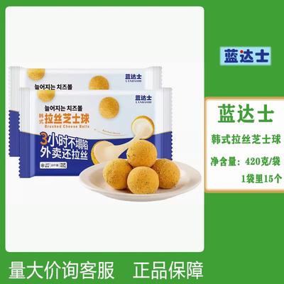 蓝达士韩式拉丝芝士球420g爆浆芝士球搭配炸鸡网红油炸小吃半成品