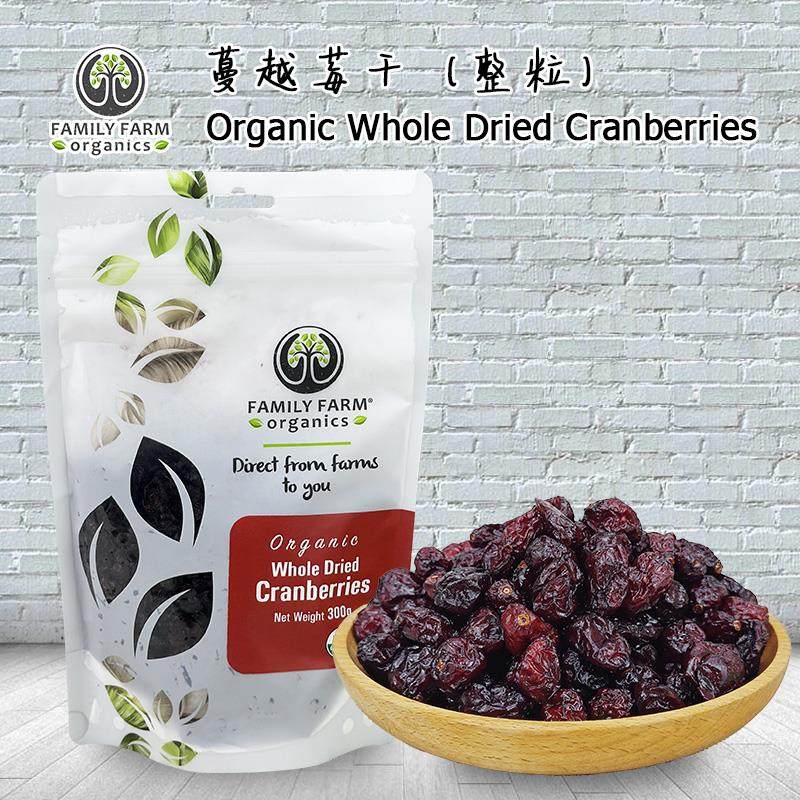 Organic Whole Dried Cranberries有机整粒蔓越莓干 干果孕宝零食
