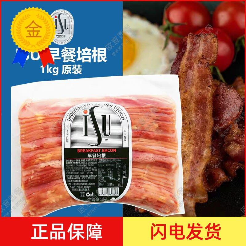 .意华卡萨莫迪娜casamodena早餐培根切片1kg比萨意面烘焙培根汉堡
