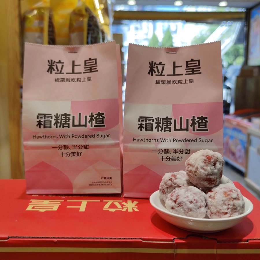粒上皇霜糖山楂糖雪球现做现发炒红果雪花山楂旗舰店同款
