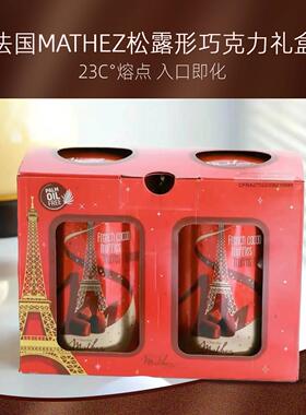 法国松露形巧克力礼盒零食情人节礼1kg英国同款曼斯摩太紫MATHEZ