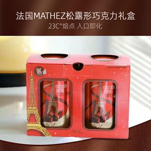 法国松露形巧克力礼盒零食情人节礼1kg英国同款曼斯摩太紫MATHEZ