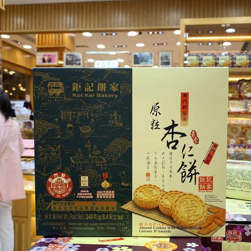 澳门巨记饼家手信黑芝麻海盐杏仁饼零食特产糕点饼干茶点