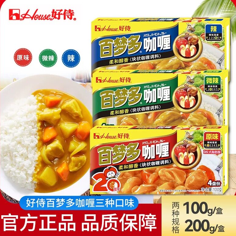 好侍百梦多咖喱块100g/200g原味微辣日式咖喱鱼蛋牛肉鸡肉料理包