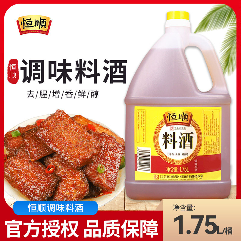 镇江恒顺料酒增香祛腥烹饪餐饮图片