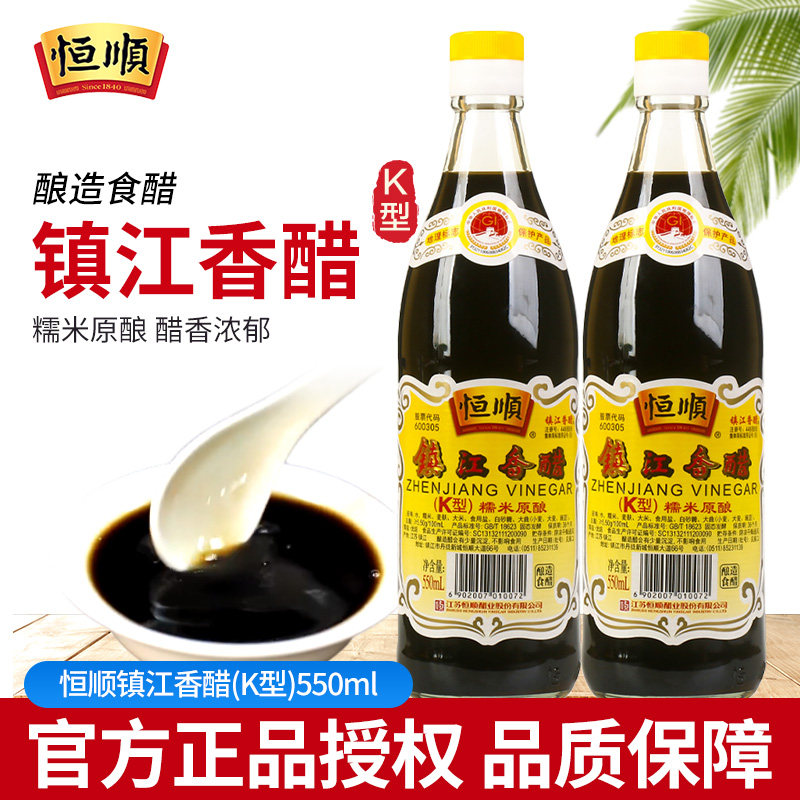 镇江特产香醋550ml小瓶装尝鲜图片