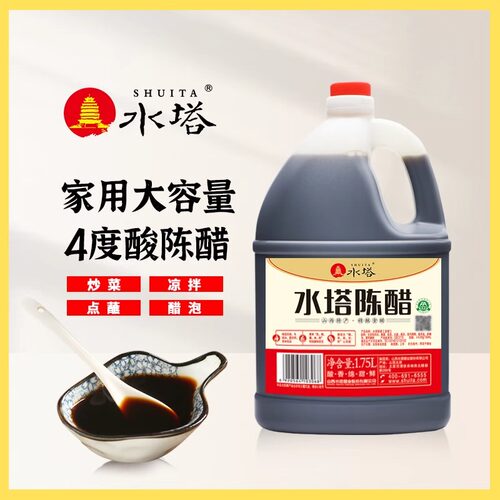 水塔陈醋1.75L山西醋4度老陈醋