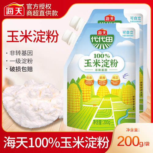 海天代代田玉米淀粉200g烘焙勾芡