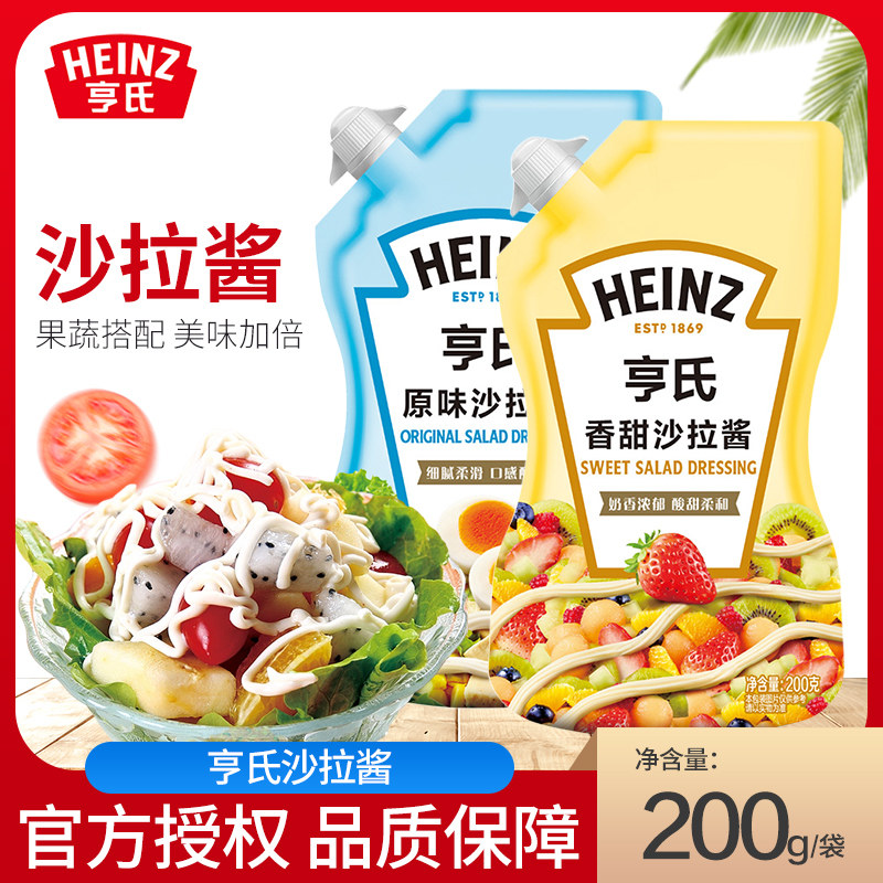 亨氏香甜沙拉酱200g 原味沙拉酱水果蔬菜寿司三明治手抓饼色拉酱