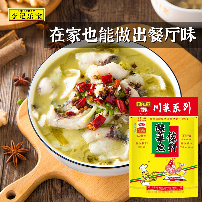 李记乐宝酸菜鱼佐料300g*8袋调料袋装川菜系列水煮家用调味料包,粮油调味/速食/干货/烘焙,复合食品调味剂,淘宝优惠券,粉丝福利购,淘宝优惠卷