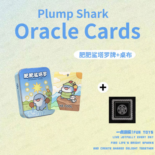 正版肥肥鲨塔罗牌可爱风格黑芯纸