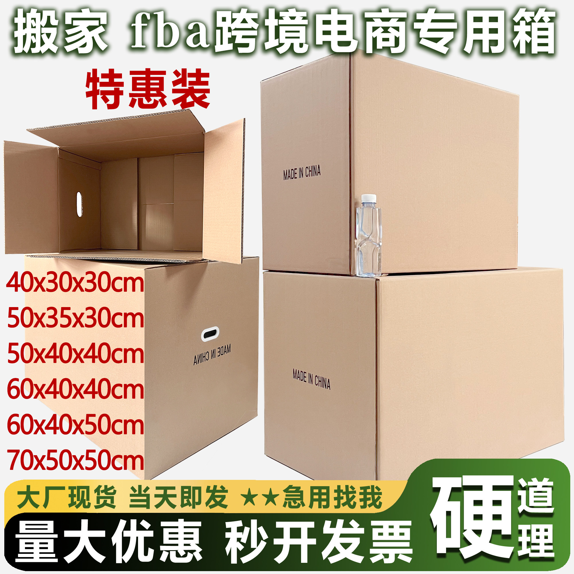 搬家纸箱加厚加硬跨境电商fba打包发货物流周转箱大号收纳箱定制图片