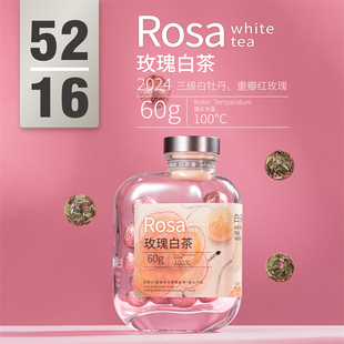 六妙白茶会玫瑰花茶2024年正宗福鼎白茶茶叶白牡丹紧压迷你龙珠