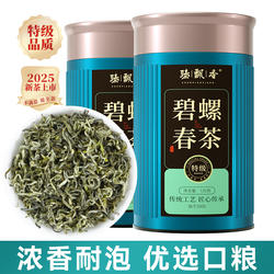 臻飘香明前碧螺春2025年新茶特级浓香型绿茶茶叶官方旗舰店正品
