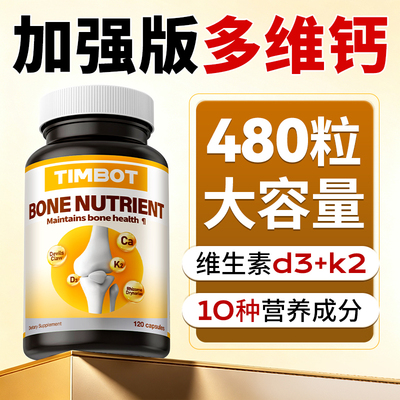美国进口K2液体钙D3柠檬酸钙镁锌成人骨质孕妇中老年人青少年钙片