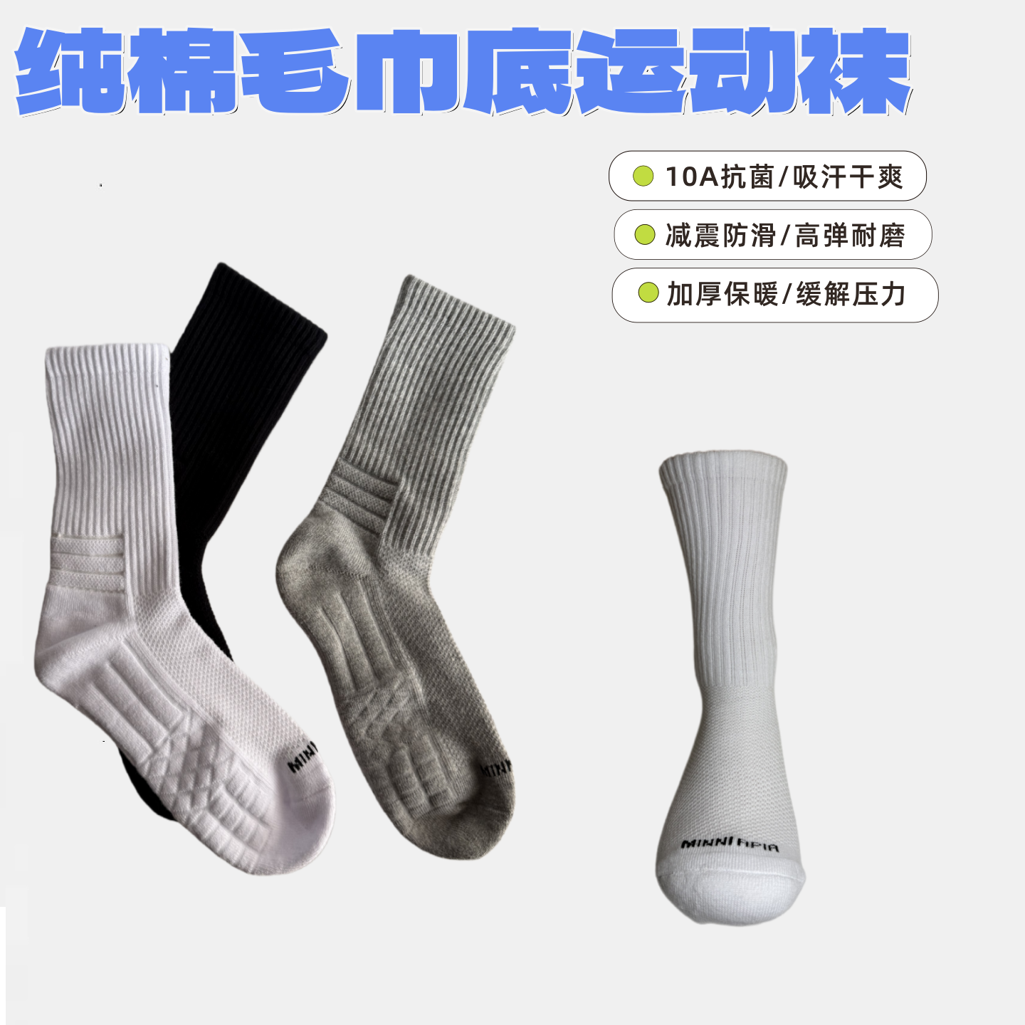 长筒袜秋冬季加厚毛巾底运动袜男女款抗菌防臭减震透气长袜