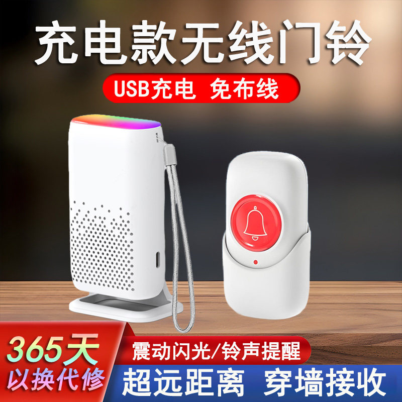 免插电门铃无线家用超远距离电子遥控震动闪光门玲充电老人呼叫器
