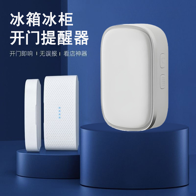 力持冰箱冰柜开门提醒器