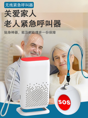 老人呼机无线居家坐月子中心俱乐部医院养老院呼叫铃床边响呼叫铃