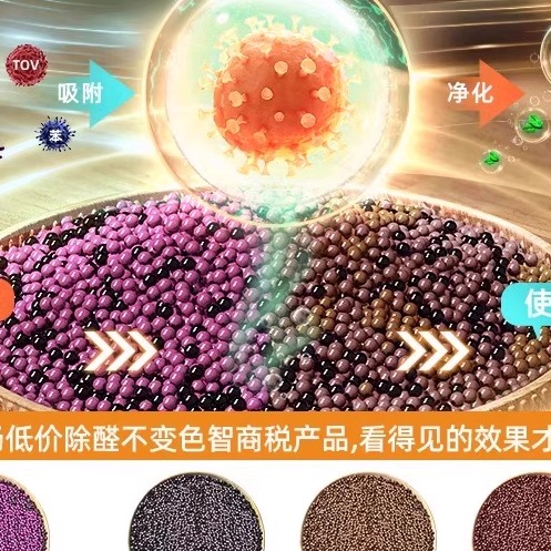 【除甲醛活性炭包】新房去异味