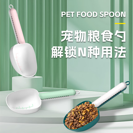 宠物用品勺子猫粮狗粮密封夹一体两用长柄铲子家用宠物专用铲猫砂
