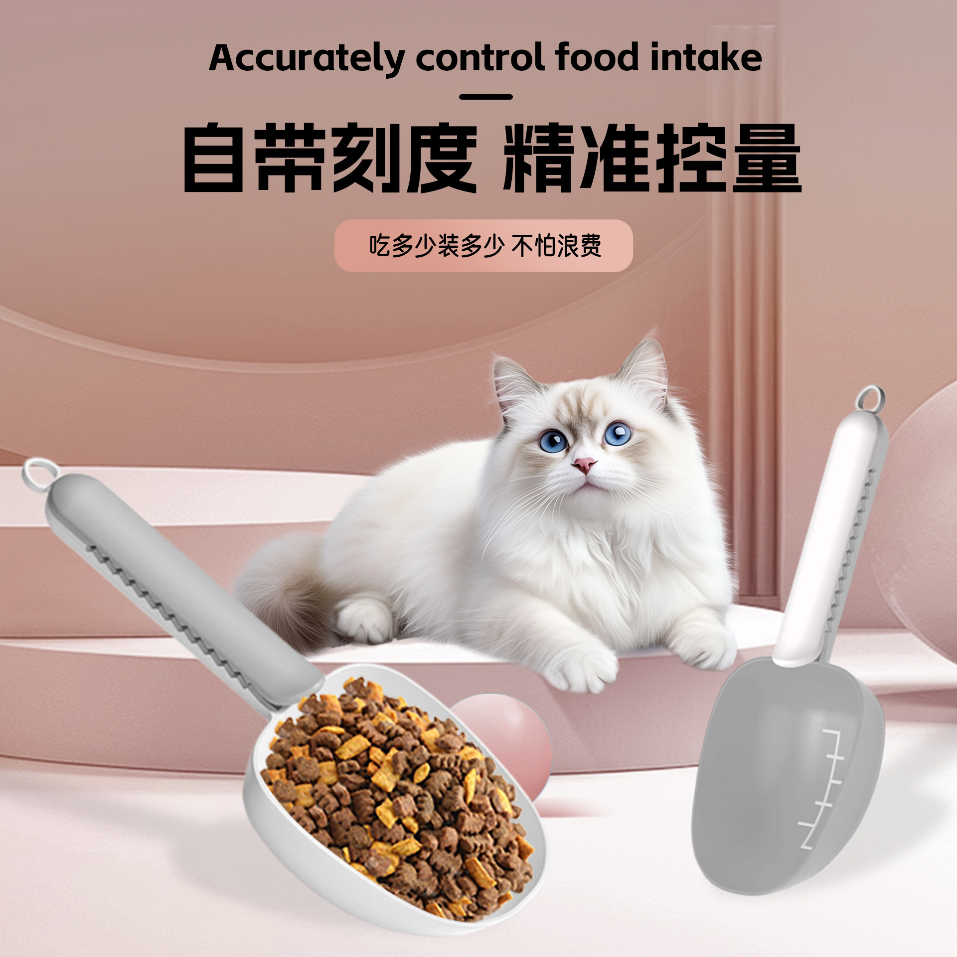 宠物用品多功能狗粮猫粮勺家用防潮防虫夹袋式勺带封口夹可计量勺