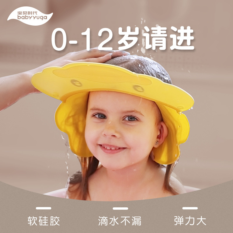 鸭鸭婴儿洗头帽护耳帽子小孩洗发