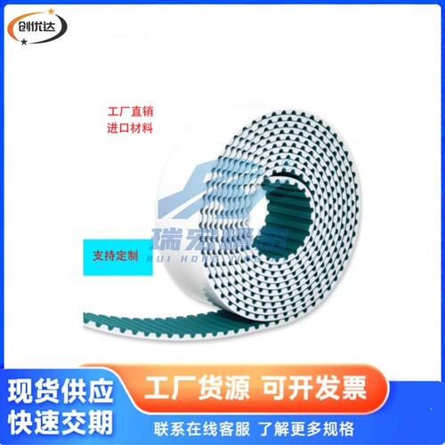 HTBO-S5M150 250 300 400-200自由端同步齿形带 聚氨酯 氯丁橡胶