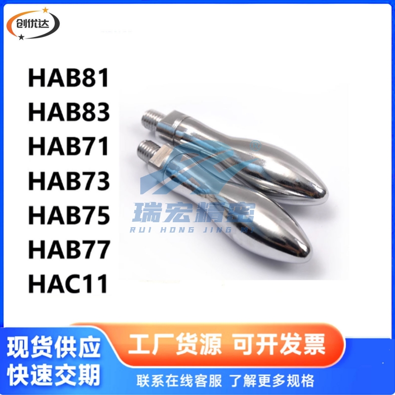 固定型曲面手柄HAC11-M5/M6/M8/M10 HAC13-M6/M8外螺纹型安装